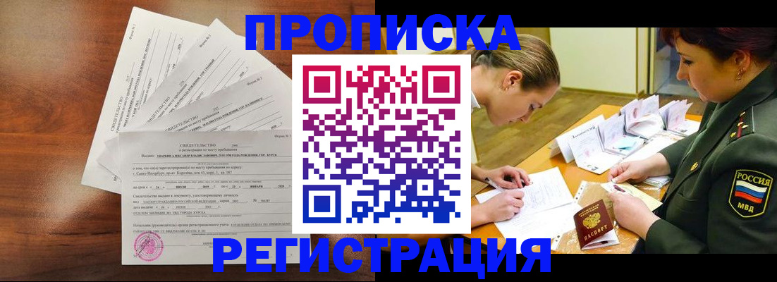 временная регистрация недорого в Нягани