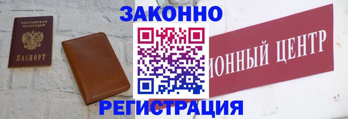 временная регистрация надежно в Нягани