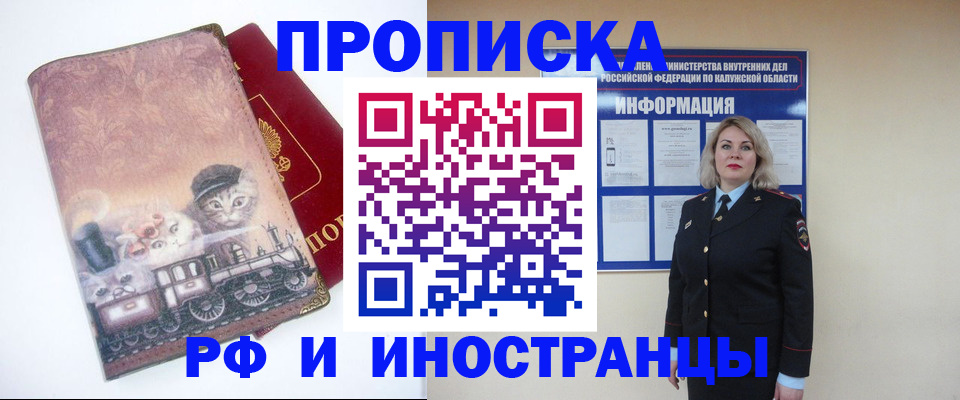 временная регистрация в квартире в Нягани