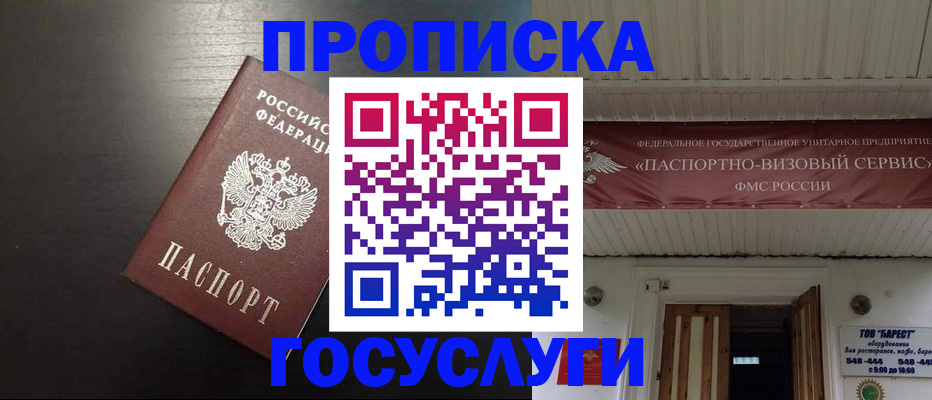 прописка иностранных граждан в Нягани